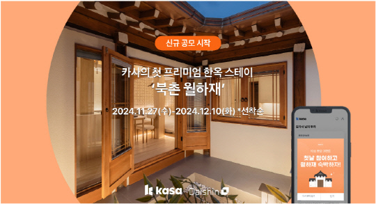 [카사 제공]